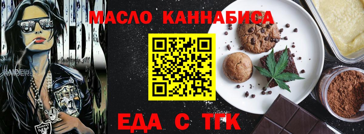 Алейск  Еда ТГК марихуана  Вход с VPN 