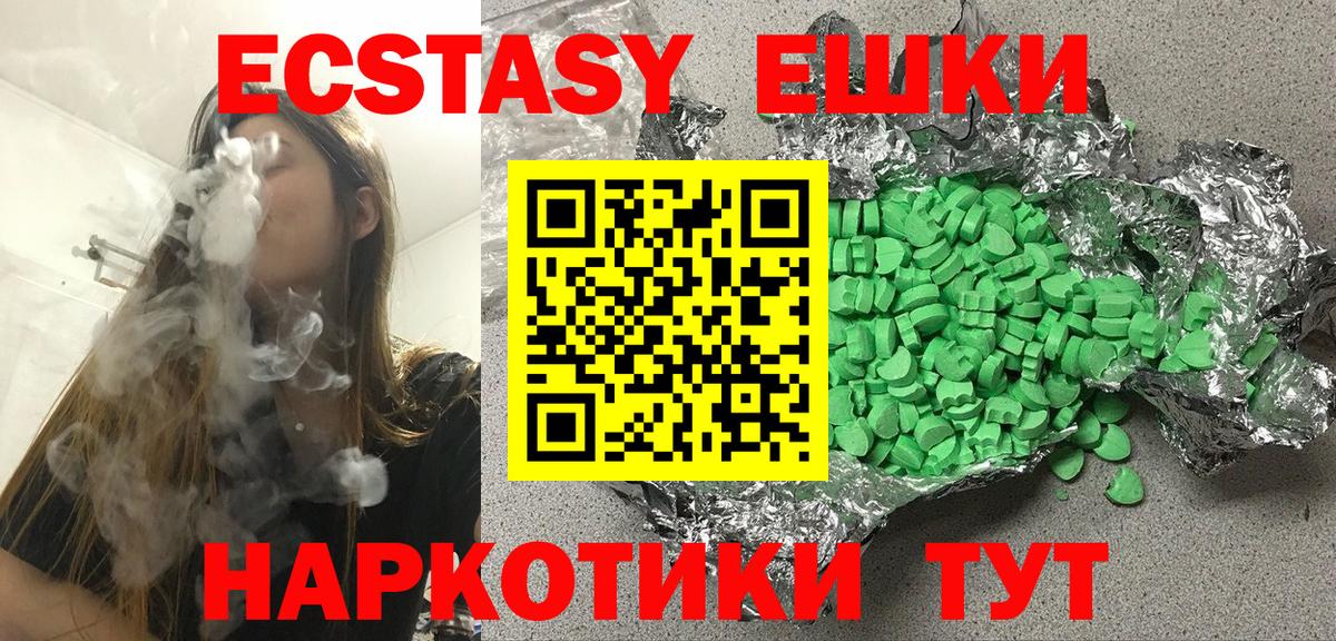 ЭКСТАЗИ ешки  Экстази  Вход с VPN  Алейск  Экстази Philipp Plein 