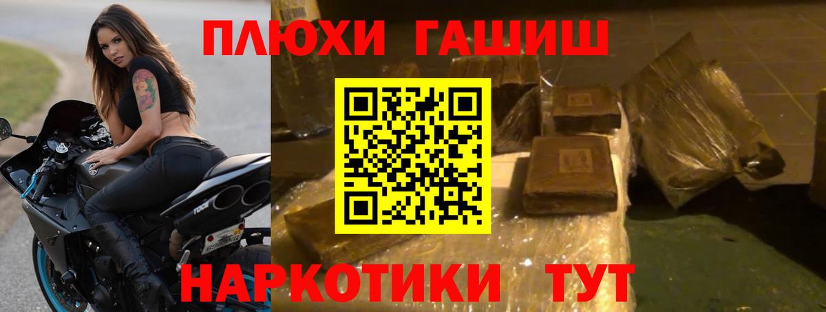 ГАШИШ hashish Алейск