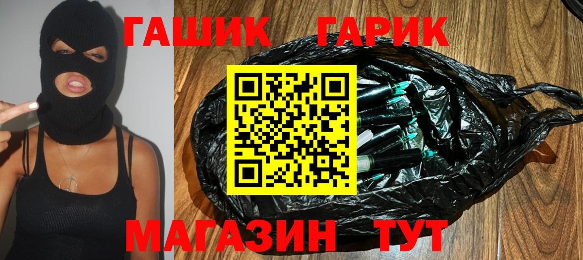 Алейск  Гашиш 40% ТГК  Гашиш  Вход с VPN 