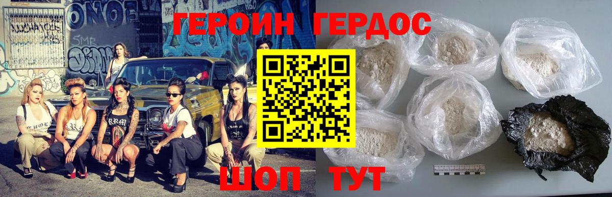 Алейск  Героин VHQ  Вход с VPN 