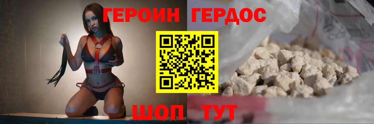 Героин афганец Алейск
