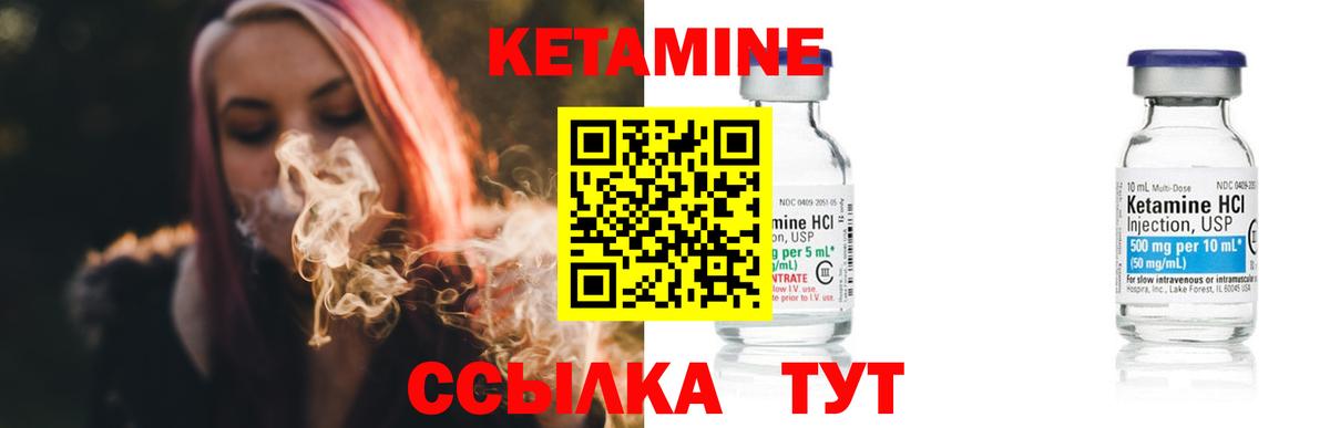 Кетамин VHQ Алейск