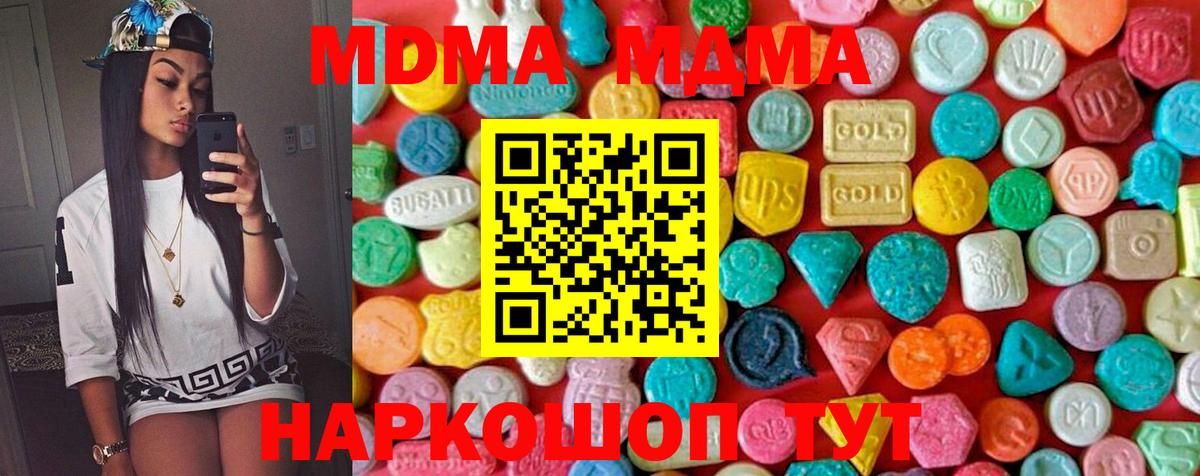 Алейск  MDMA кристаллы  МДМА  Вход с VPN 