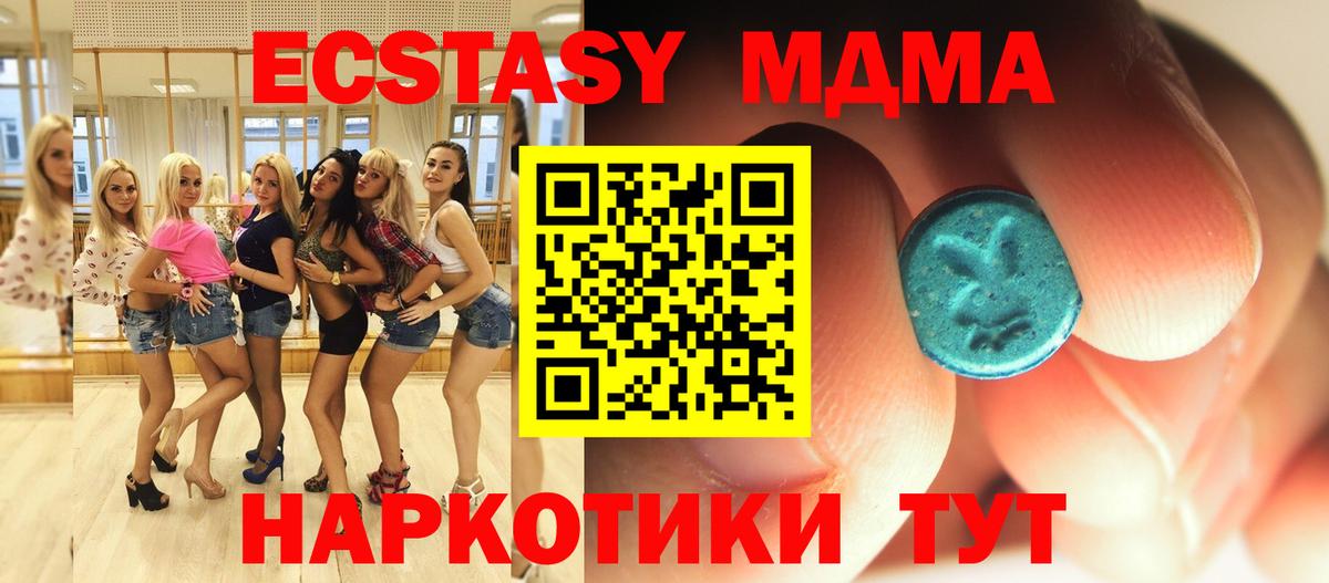 МДМА кристаллы Алейск