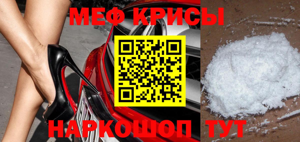 МЕФ  Меф мука  продажа наркотиков  Вход с VPN  МЕФ VHQ  МЕФ  Алейск 