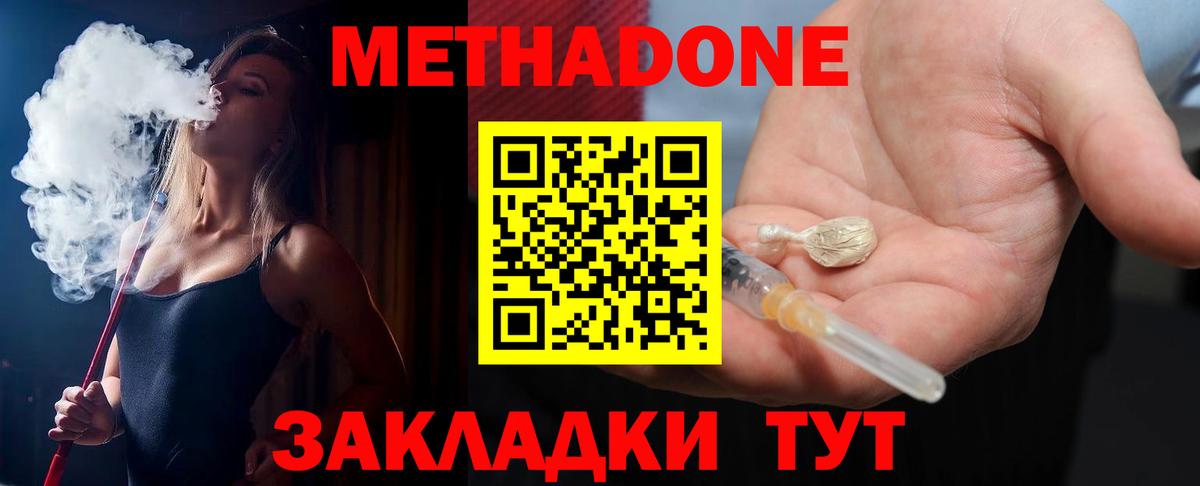 Алейск  Метадон белоснежный  Вход с VPN 
