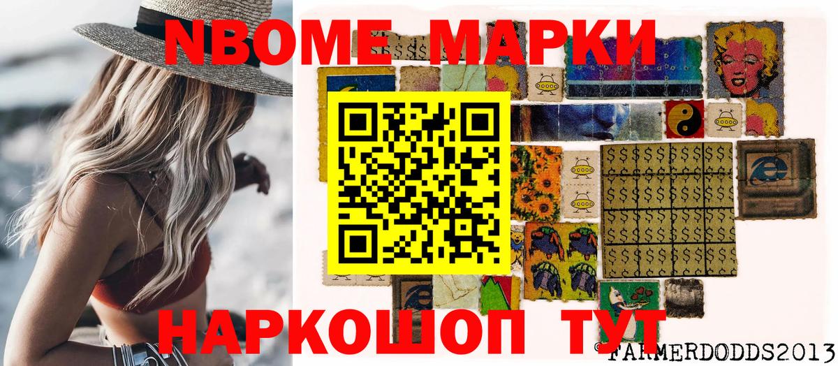 Марки N-bome 1500мкг  Вход с VPN  Алейск 